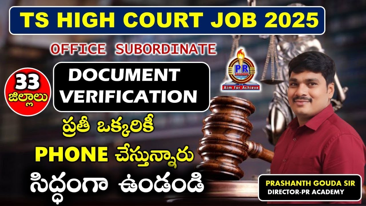 TS Court Jobs 2025 | TS District Court Office Subordinate Document Verification | PR ACCADEMY |