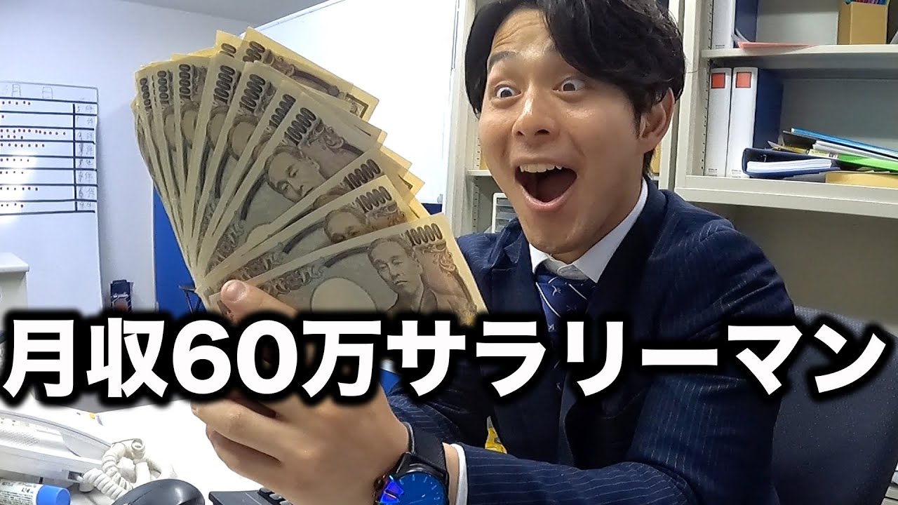 【人生逆転】大型契約を決めてお金持ちになるポンコツ社員の1日【あるある】