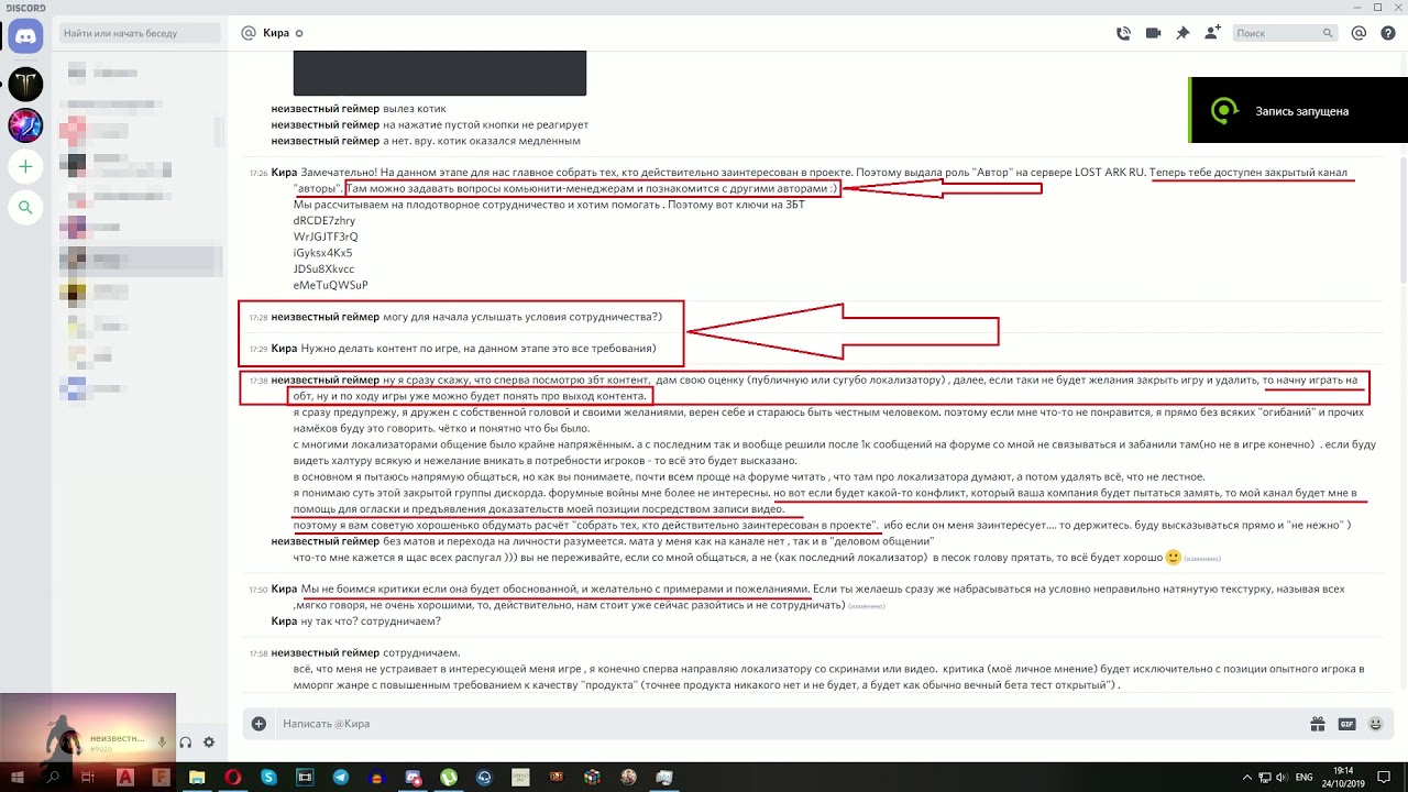 очень ответственный сотрудник mail.ru в проекте lost ark (нет)