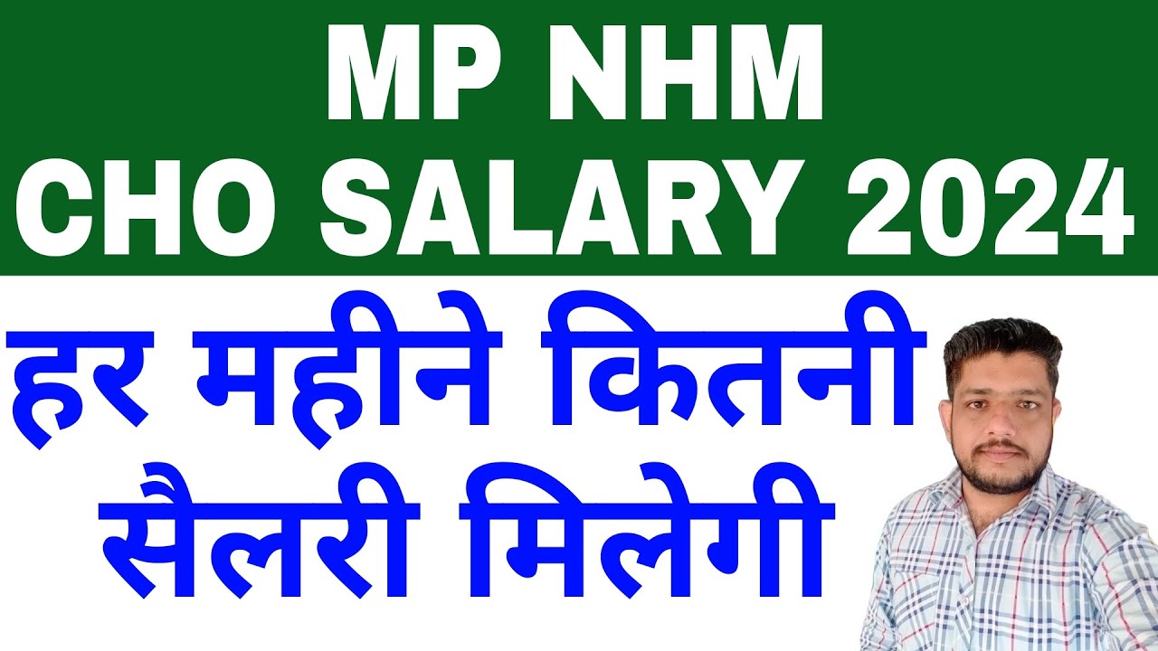 MP NHM CHO Salary 2024 | MP CHO Salary 2024