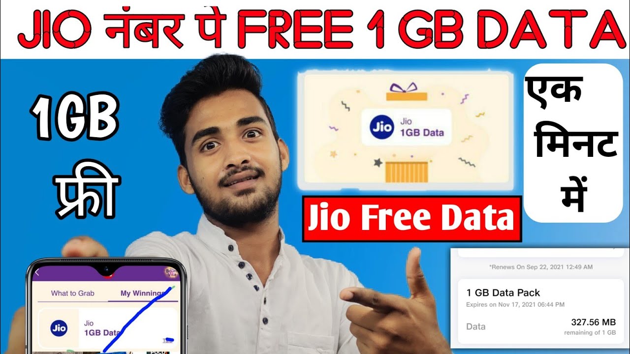 Jio Free 1GB Data Offer All Jio User Today Redeem 1GB Jio Free Data | Jio Free Recharge