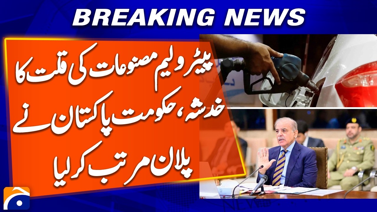 “Pakistan Government Prepares Plan Amid Fears of Petroleum Shortage” | Geo Pakitan - Geo News