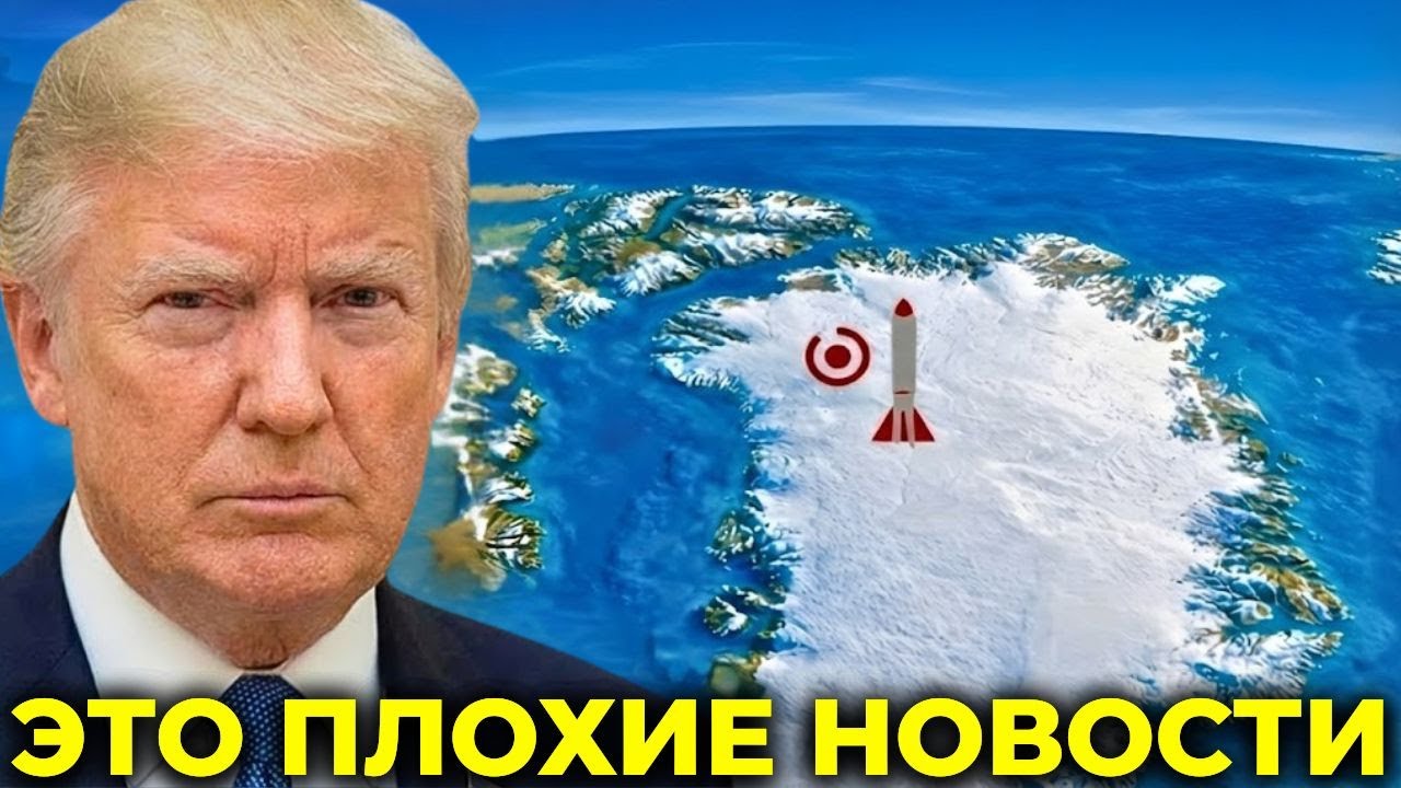 Учёные обнаружили скрытый ядерный город под льдами Гренландии — и это пугает