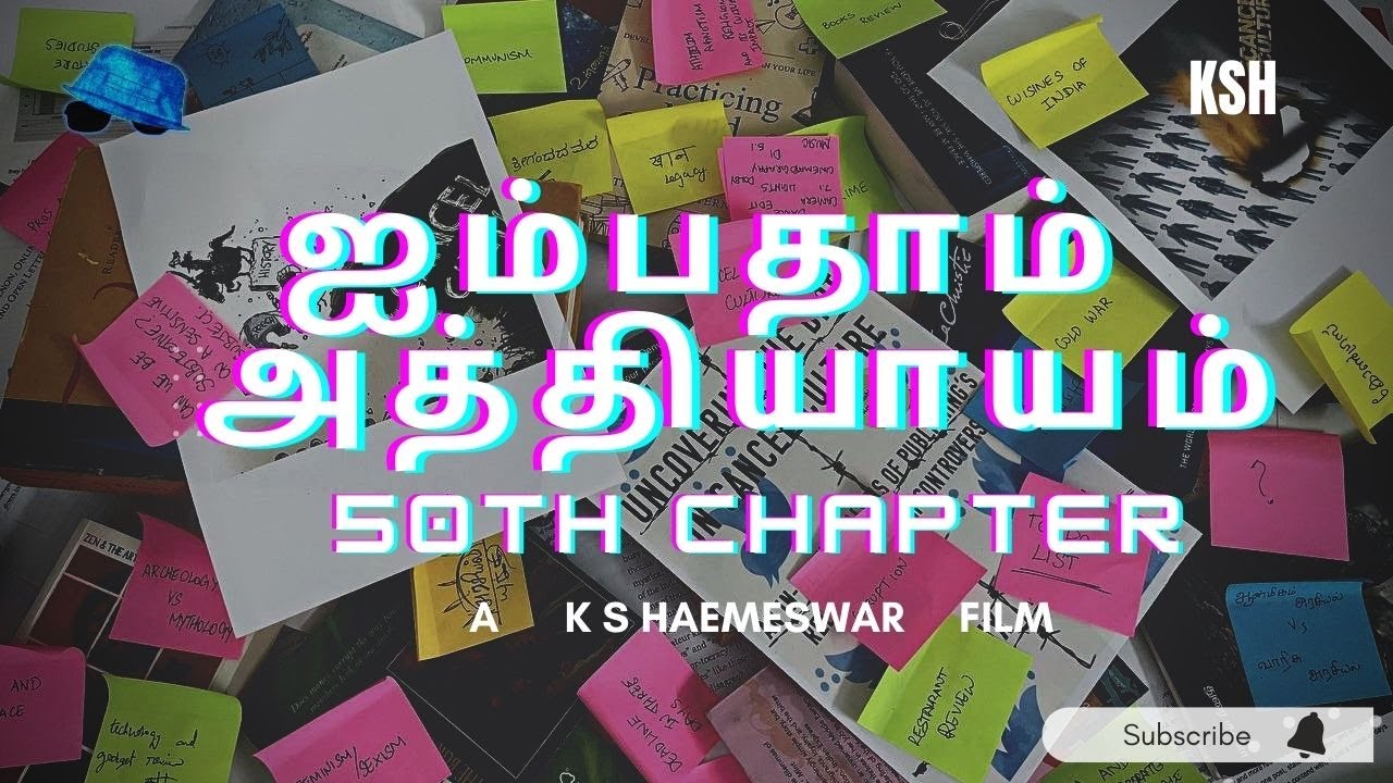 Aimpathaam Adhyaayam -Tamil short film 2022 | K S Haemeswar | KSH PRODUCTIONS | S.Baranidharan