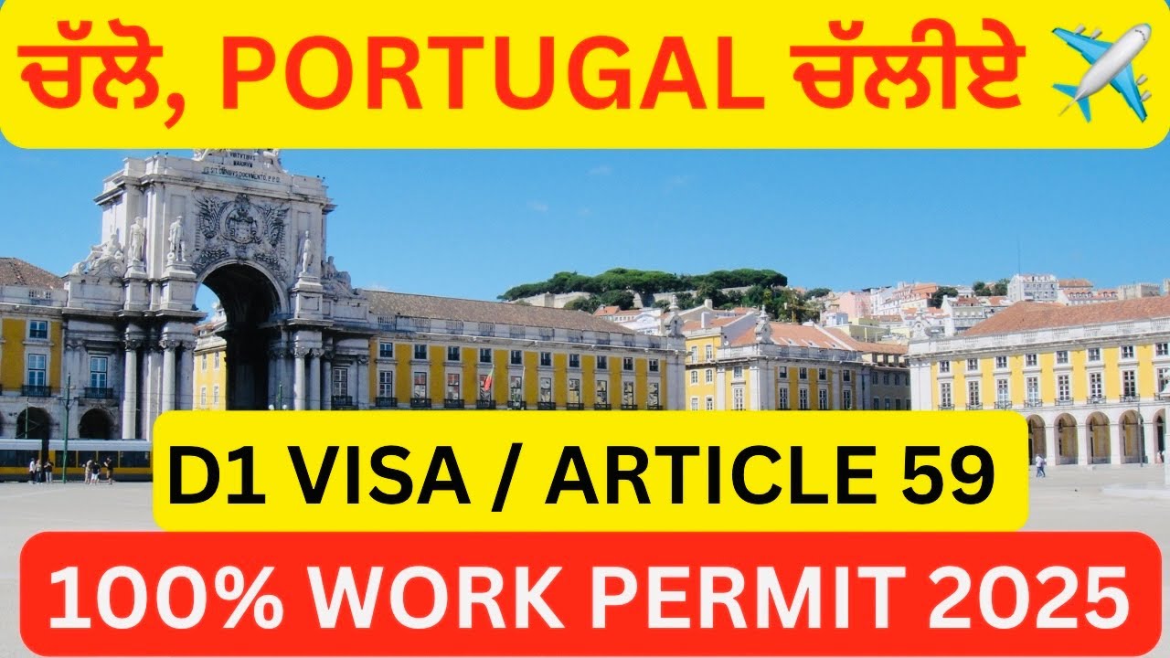 PORTUGAL IMMIGRATION NEW UPDATE || Portugal Work Permit 2025  || Portugal D1 Visa Article 59