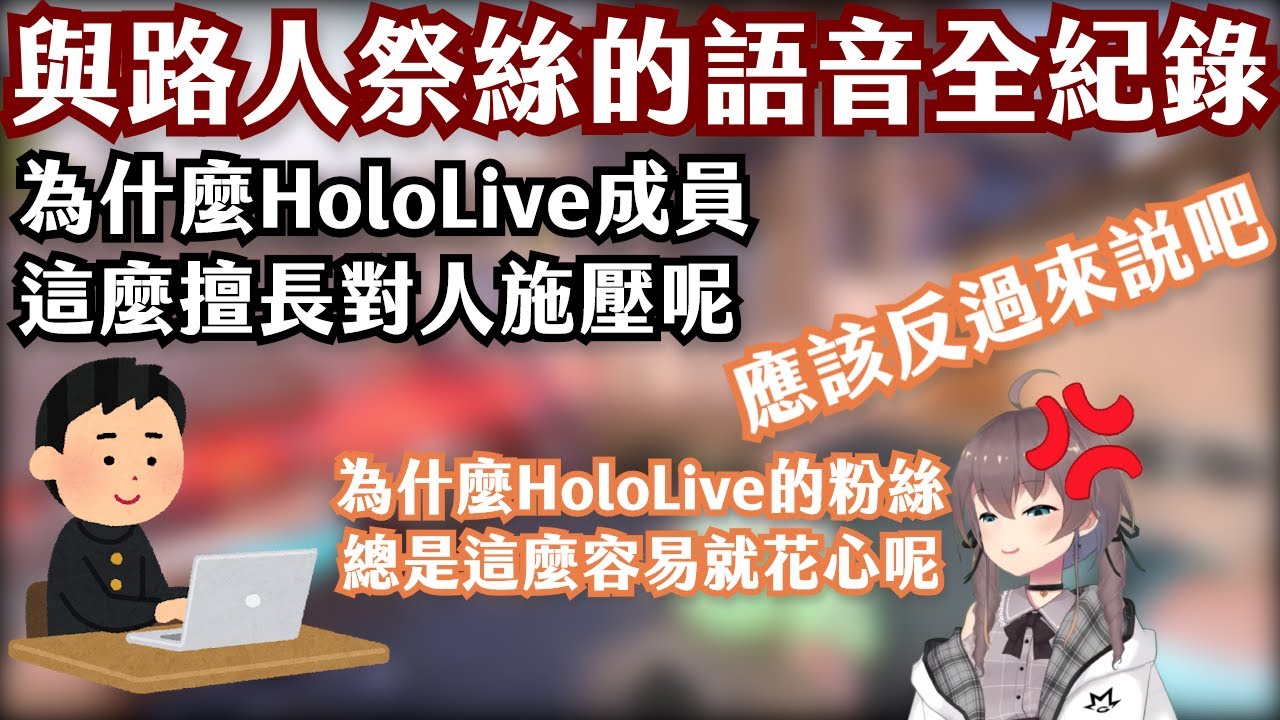 【Vtuber精華ｘHololive中文】捉弄粉絲又愛吃醋 這樣的夏色祭你喜歡嗎？【特戰英豪ｘ夏色まつり】