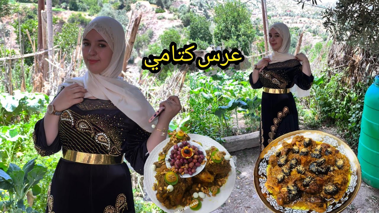 فاطمة الكتامية لراسها وجدات ولطريق شدات ولعرس كتامي حظرات وبا شتا فرحات