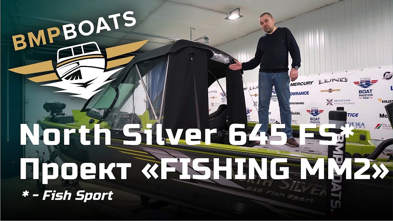 North Silver 645 Fish Sport - проект 
