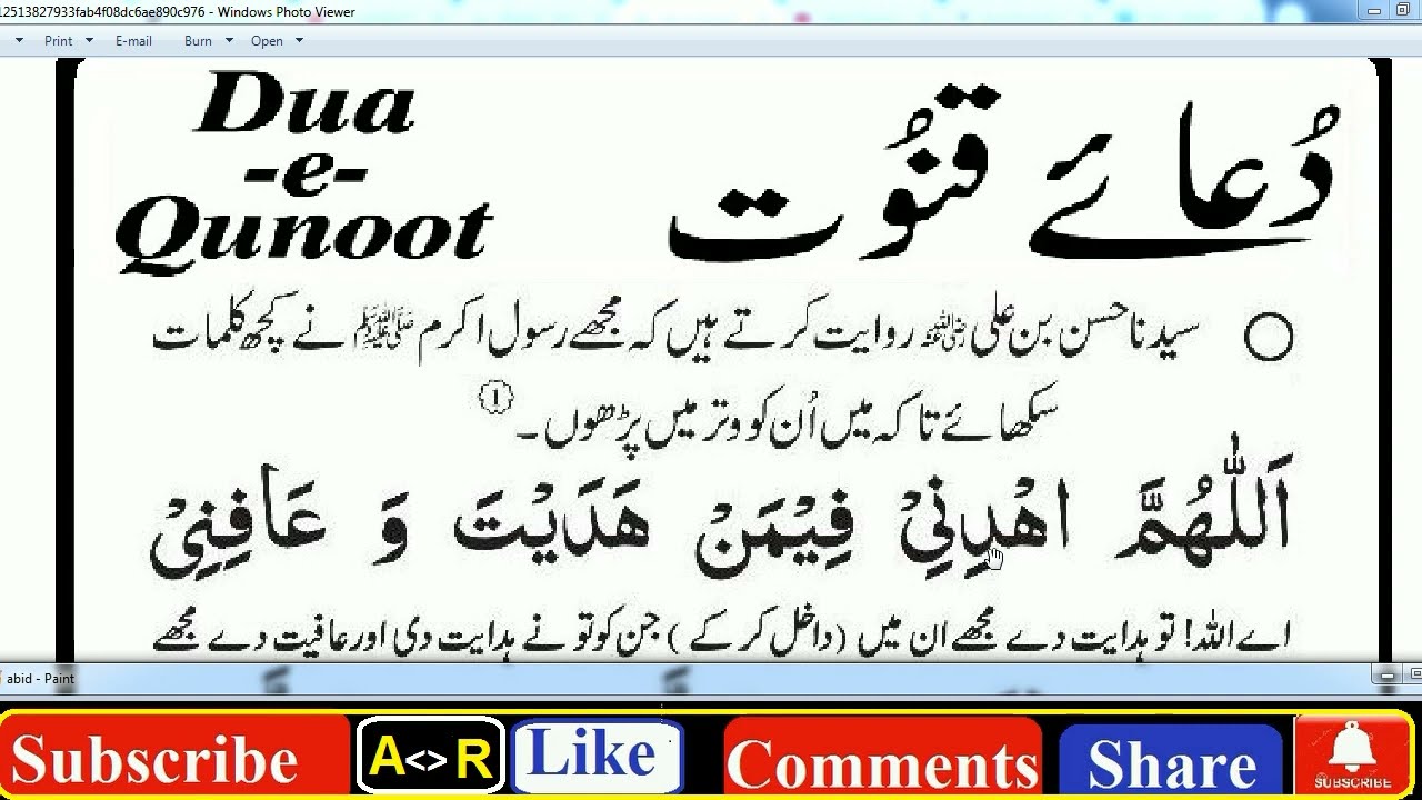 Dua e Qunoot | Abid Raja Dua e Qanoot viral video | Best Dua for Ramzan