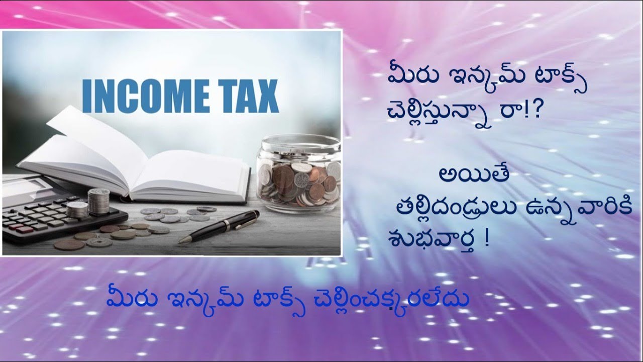 How to get income tax rebate through parents  #  income tax process 