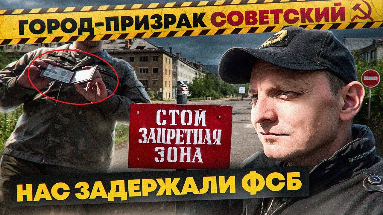 Почему ФСБ охраняет этот заброшенный город под Воркутой