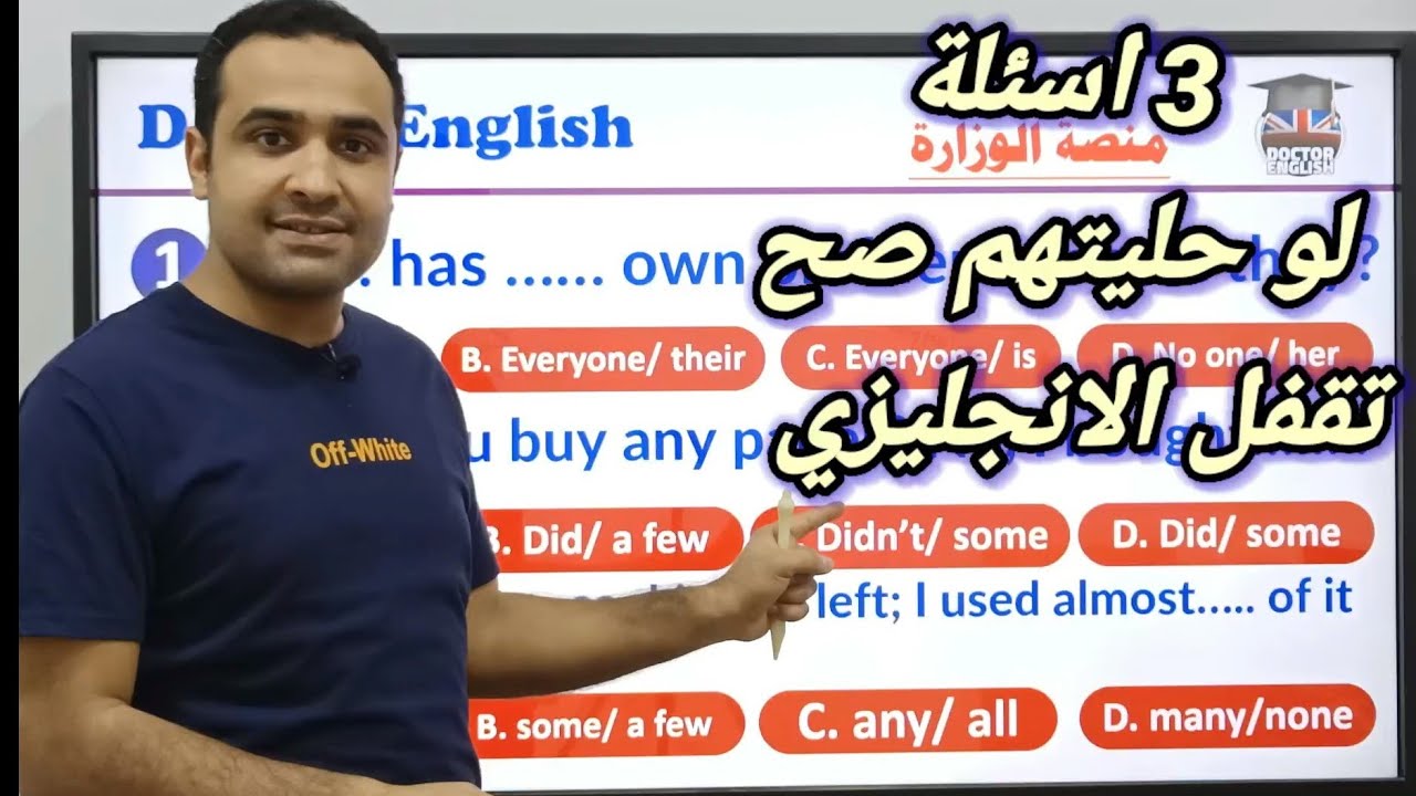 أهم 3 اسئلة في المنهج لو حليتهم صح تقفل المادة 🔥🔥🔥