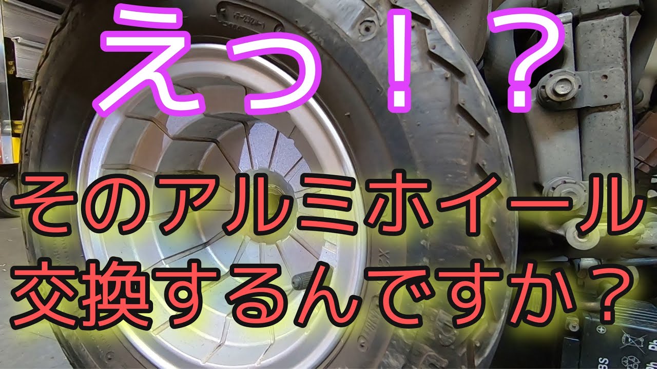 キャノピーの社外アルミホイールが故障！？交換原因を紹介！