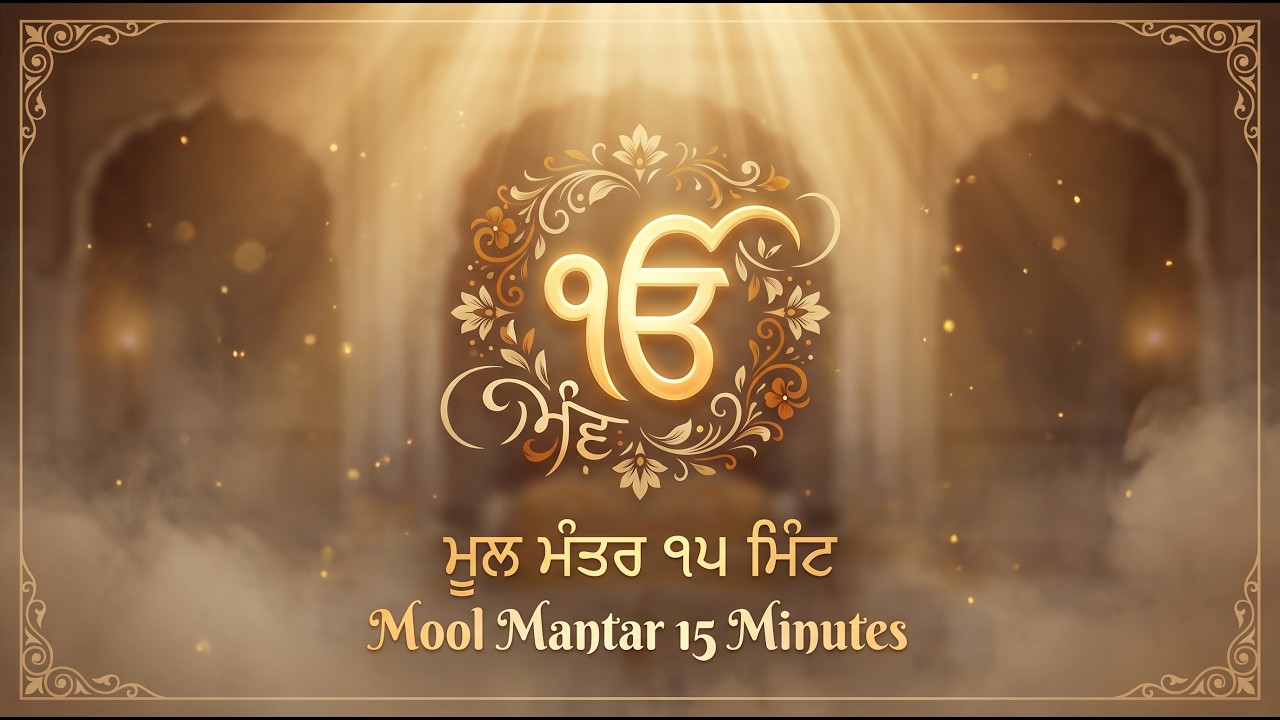 Mool Mantar Path | Waheguru Simran | Gurbani Meditation | Ek Onkar | Sikh Prayer