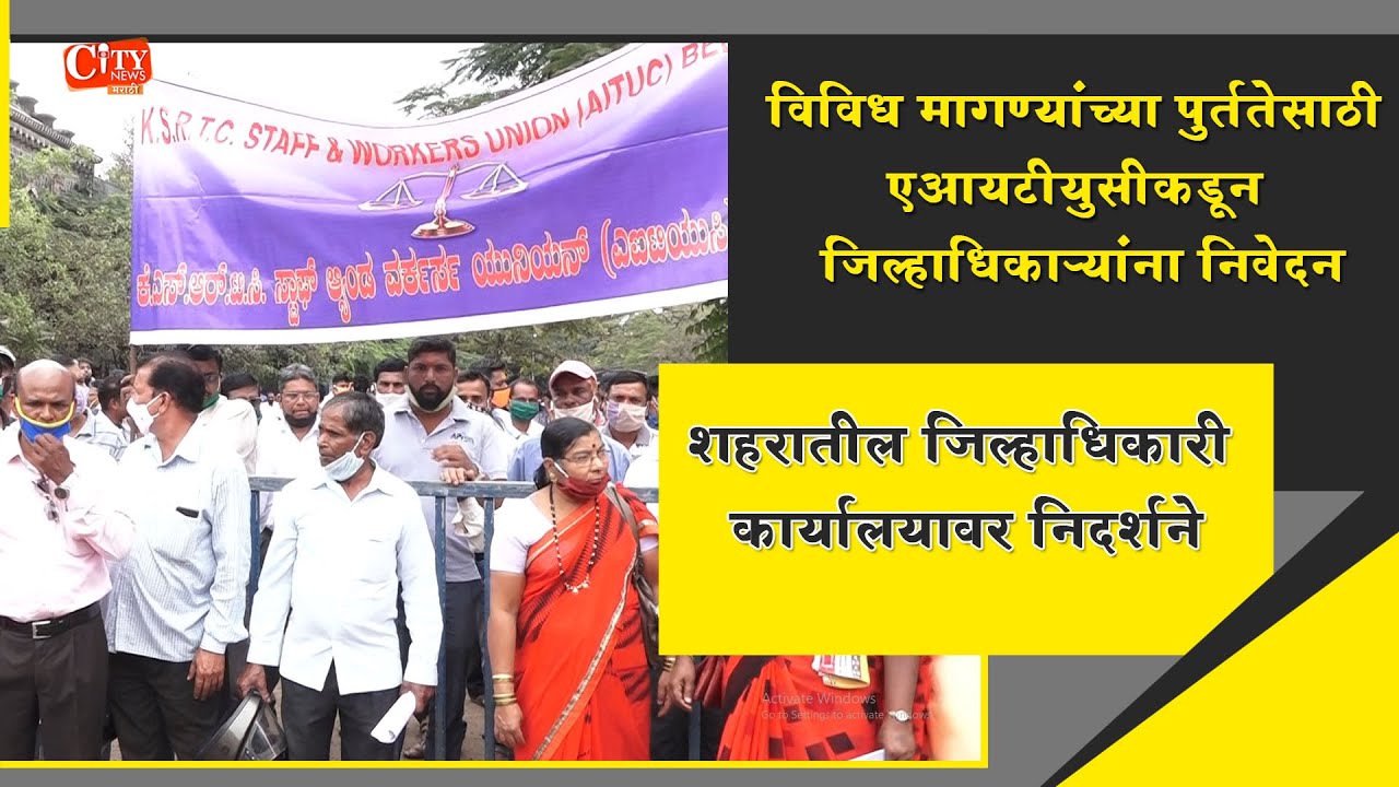 AITUC & Anganwadi Workers Demands To Provide Pension For Retired Workers of Anganwadi Workers