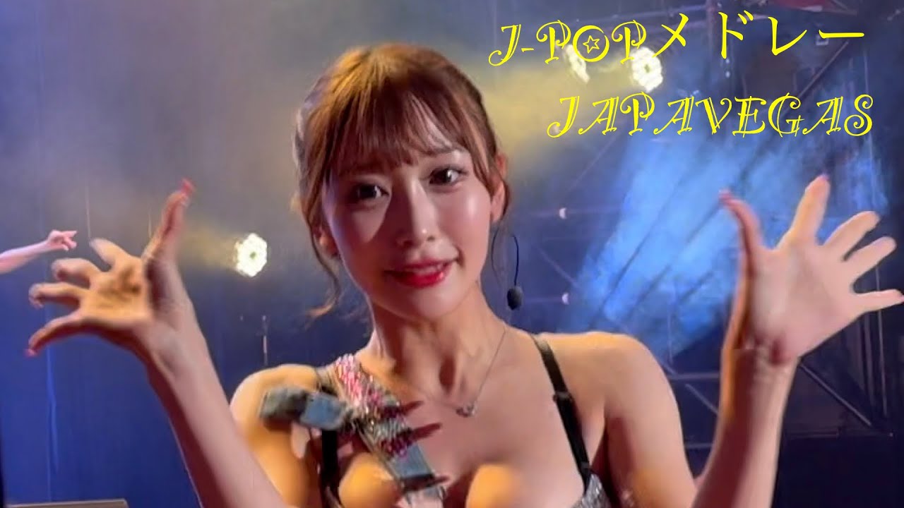J-OPメドレー　JAPAVEGAS