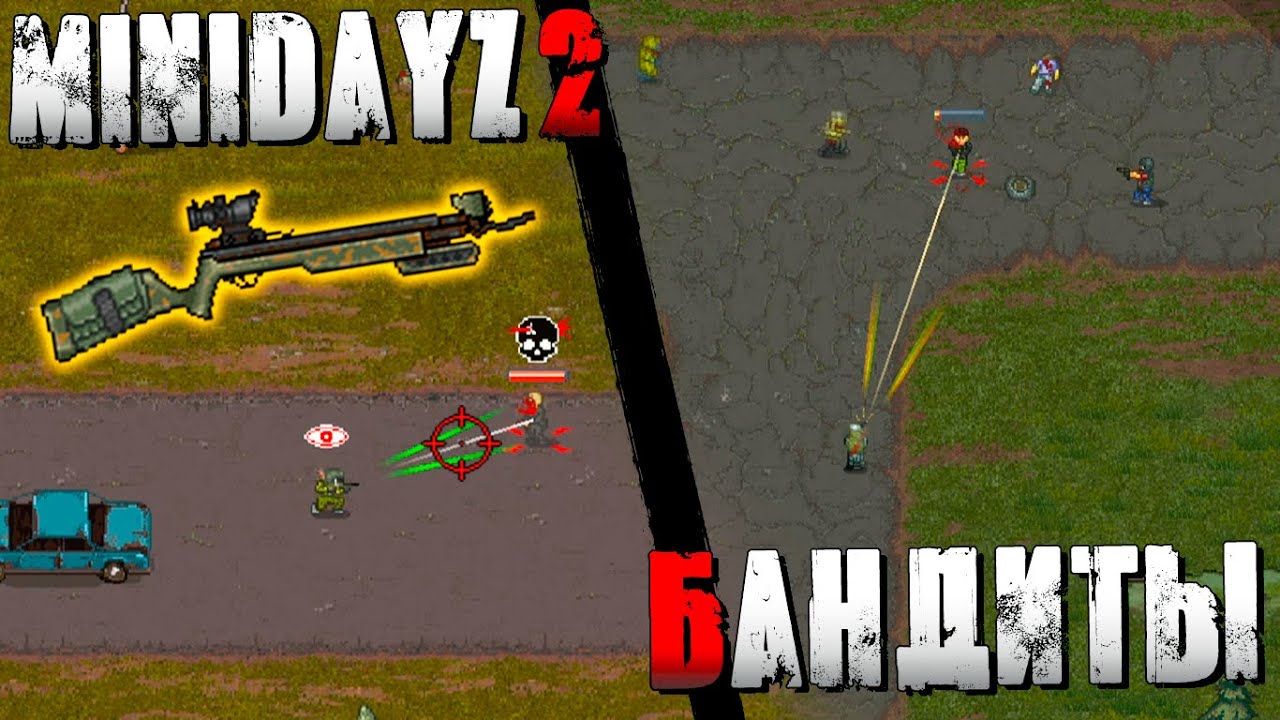 Встретил Бандитов в Mini DayZ 2