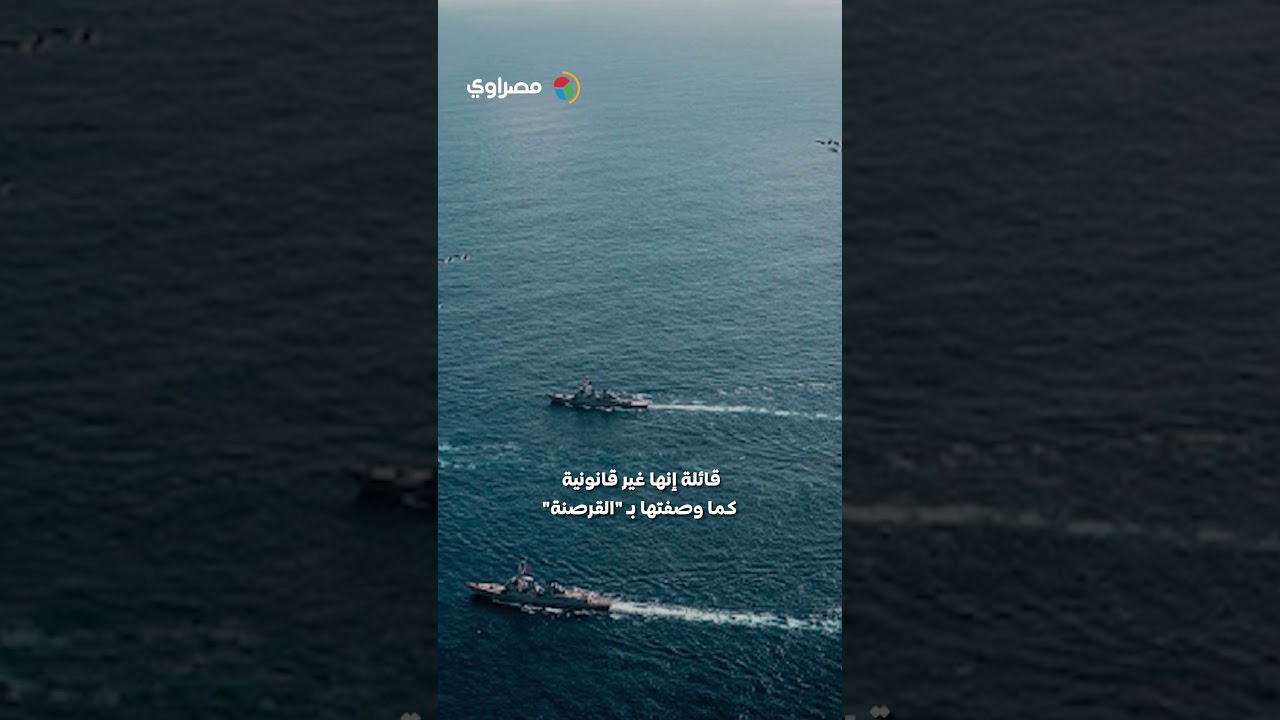 خلال 36 ساعة.. أمريكا تُعلن نجاحها في فرض حصار بحري شامل على إيران
