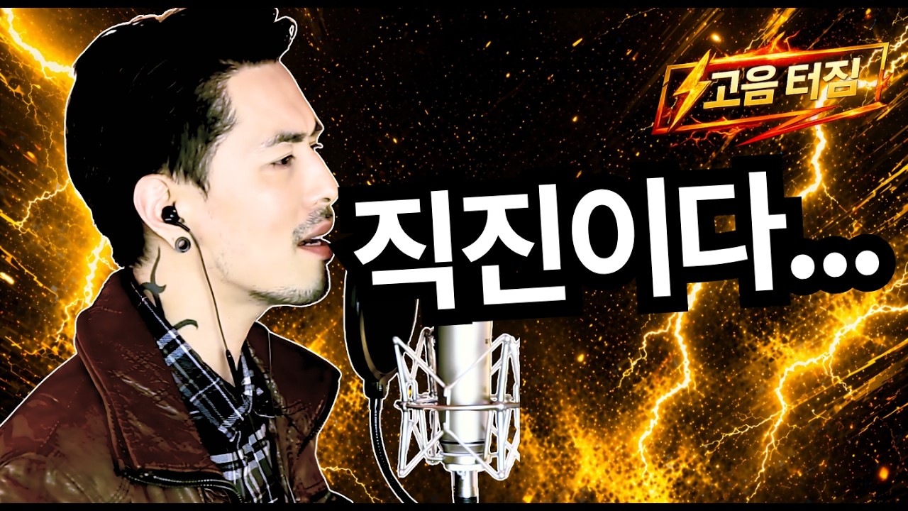 Queen - I Was Born To Love You - Cover by E.Hyuk