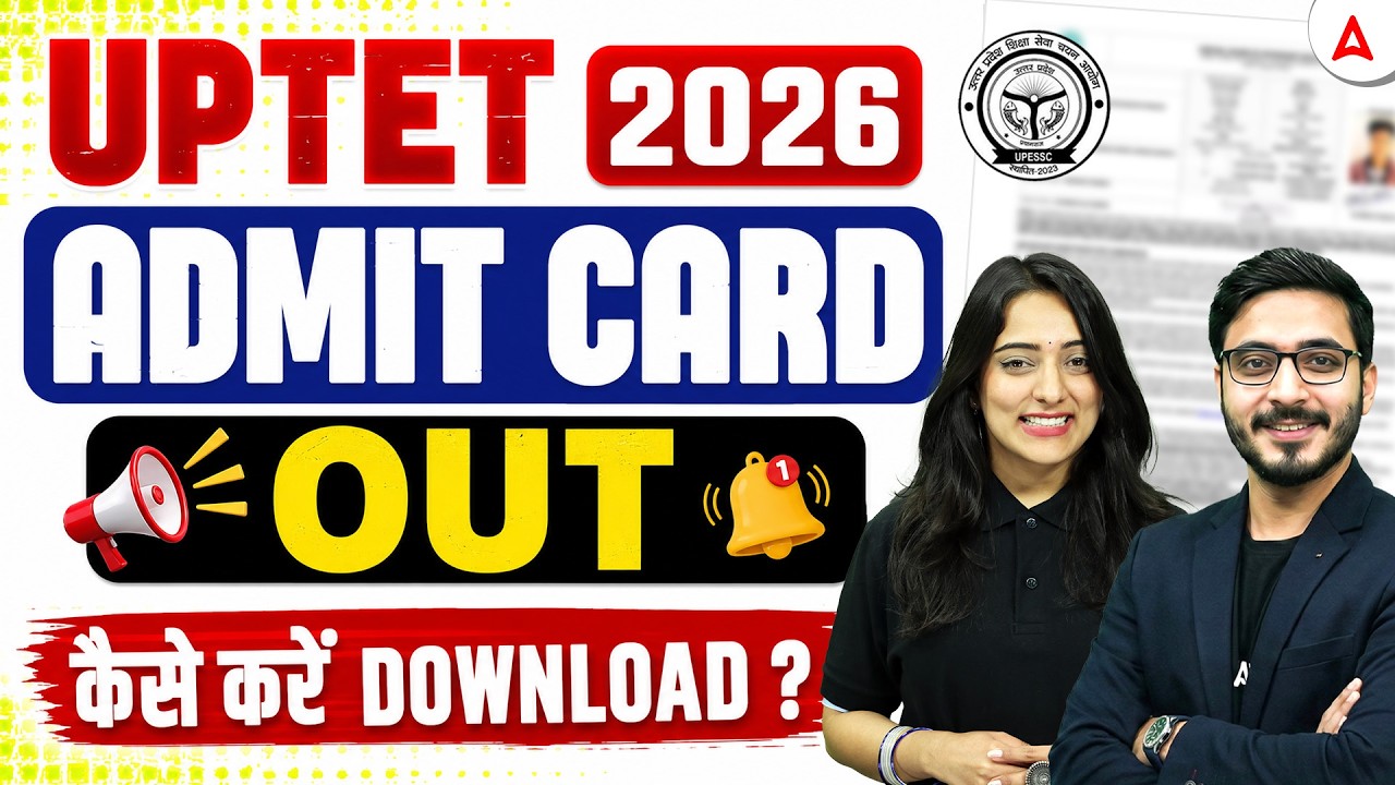 UPTET Admit Card 2026 Out 🔥 | UPTET 2026 Admit Card UPTET Admit Card Kaise Download Karen