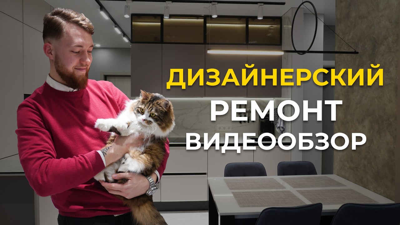 Обзор ремонта квартиры 