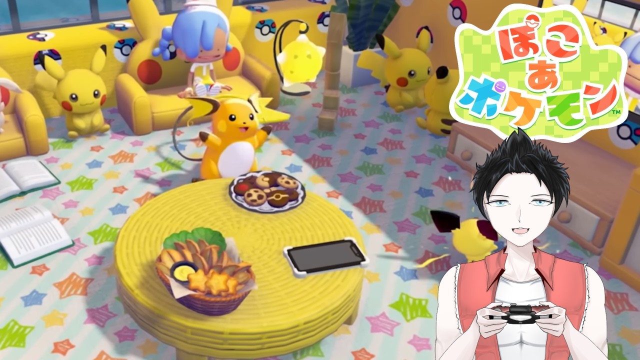 【ぽこ あ ポケモン#9】ライチュウと一緒にスローライフ！【ネタバレ注意】