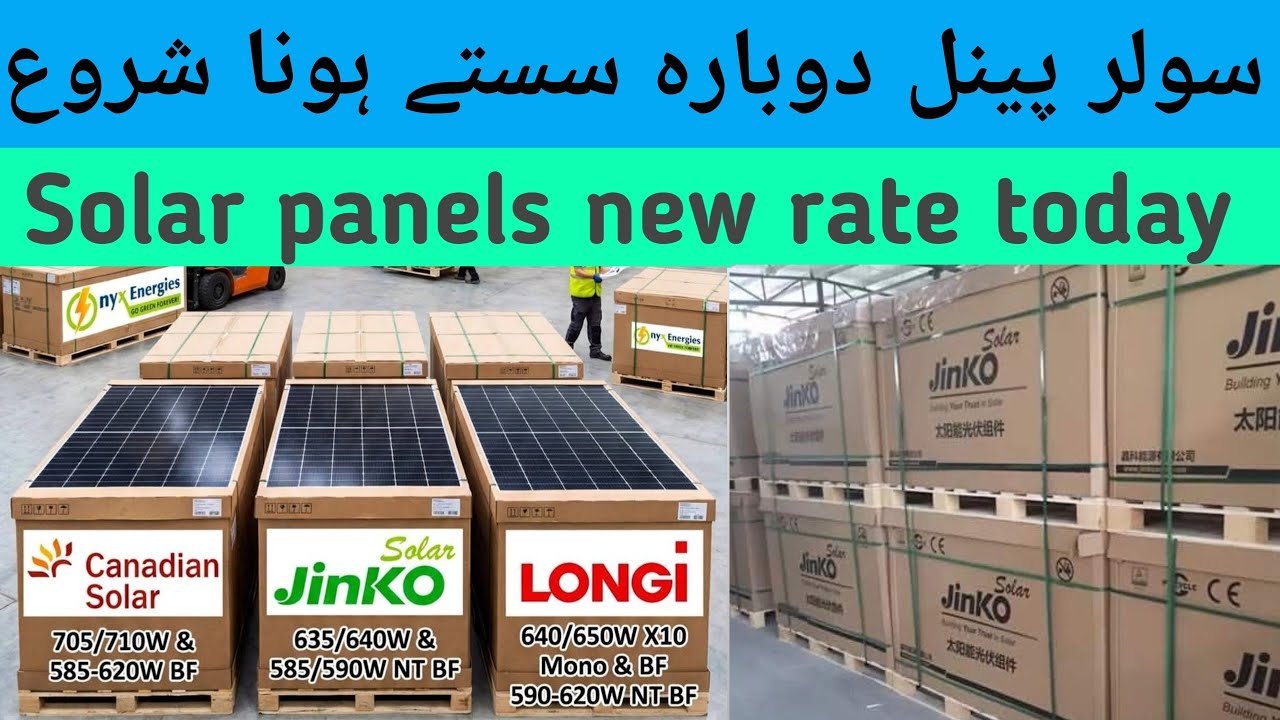 Longi,Jinko, Canadian Solar Panel New rate | Solar Panel updated Price in Pakistan 12 jan 2026
