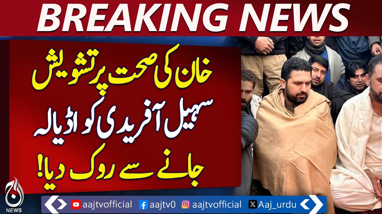 Adiala Jail PTI Meeting | Suhail Afridi Stops at Factory Naka | Rawalpindi Update