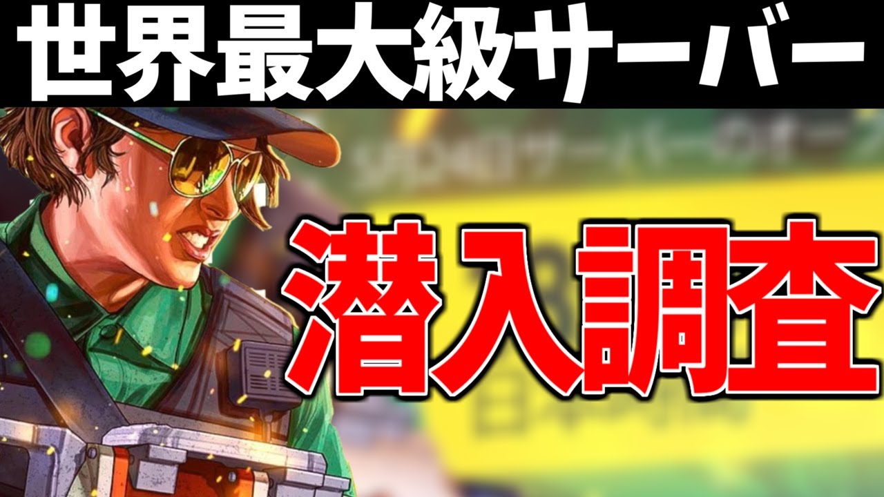 噂の世界最大級グラセフRPサーバーを調査した結果...【GTARP/grandrp】