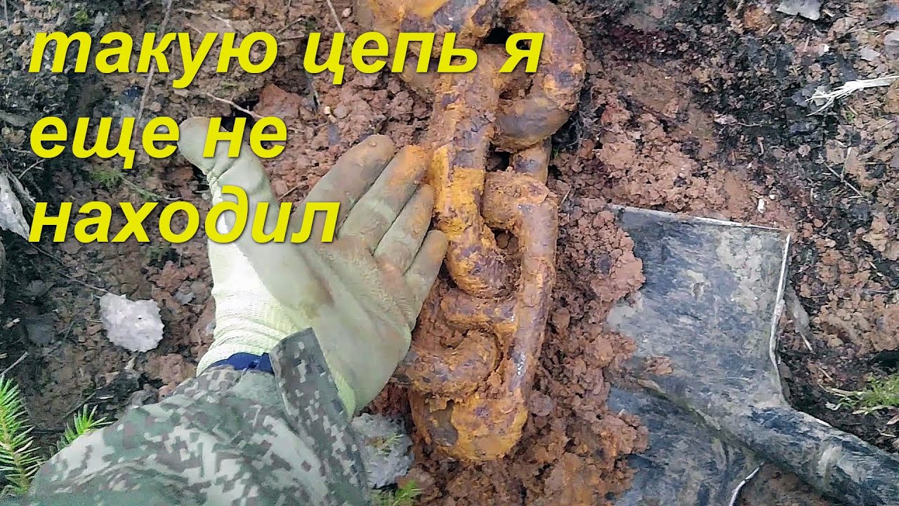Коп металла на бывшей ЖД. Такую б цепь да золотую. ОП металлокоп.