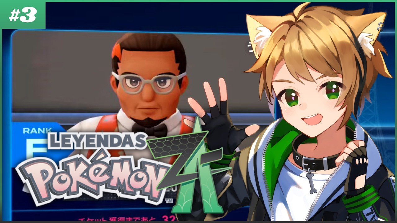 【Pokémon LEGENDS Z-A #3】現在ランクF！今日も頑張って戦ってくぞ！！【戌宮うり/ #Vtuber 】