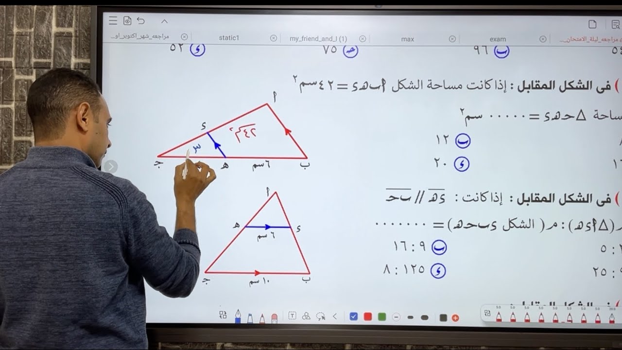 مسك الختام |  مراجعه الهندسه 1 ث 2026