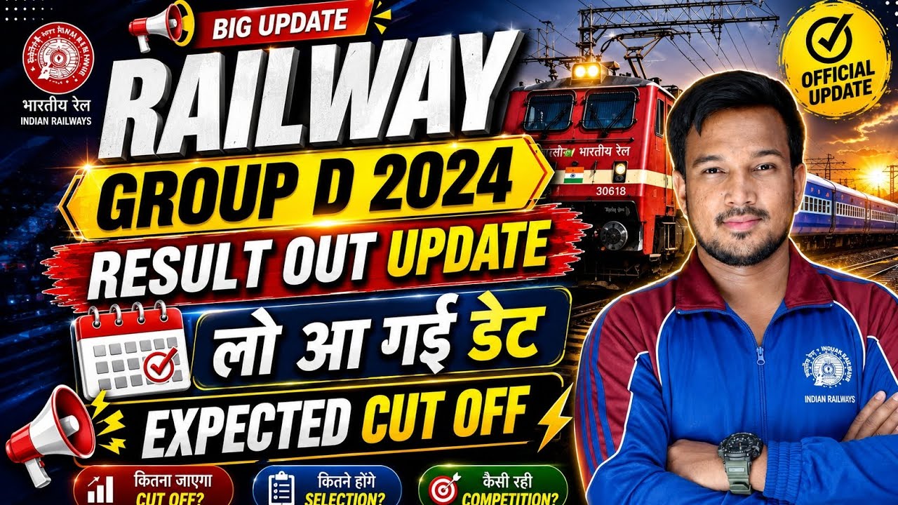 Railway Group D Result 2024 | RRB Group Dexpected Cut Off 2024 | Railway Group d Result date 2026 