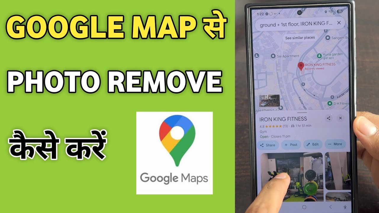 Google map se photo kaise hataye | remove photos from google maps