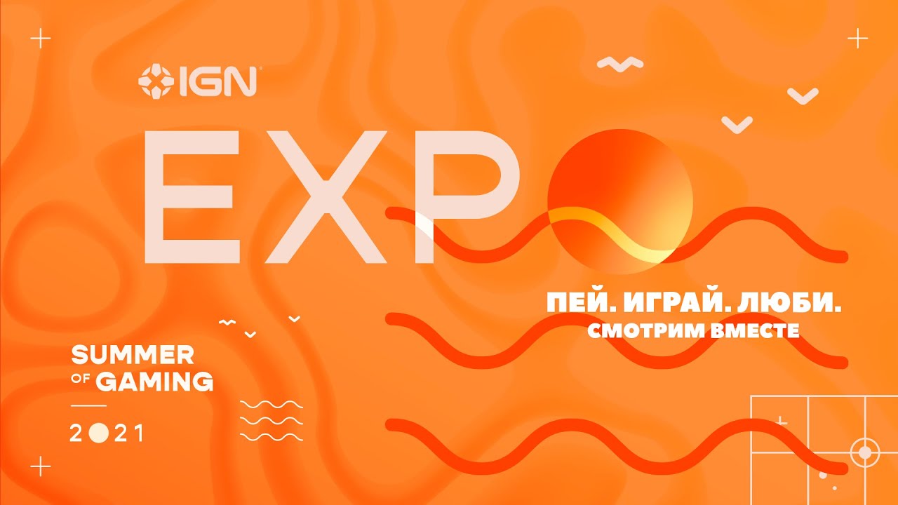 IGN Expo 2021