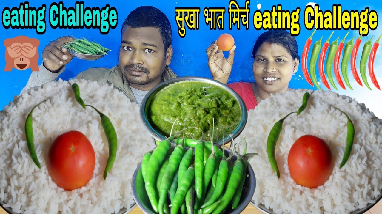 Rice chatni mirch eating challenge | पहली बार ऐसा eating challenge Kiya | rice eating challenge