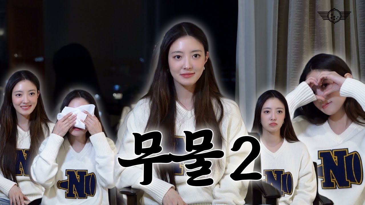 Q :  [#이세영] 플러팅 방법이 뭔가요? / 