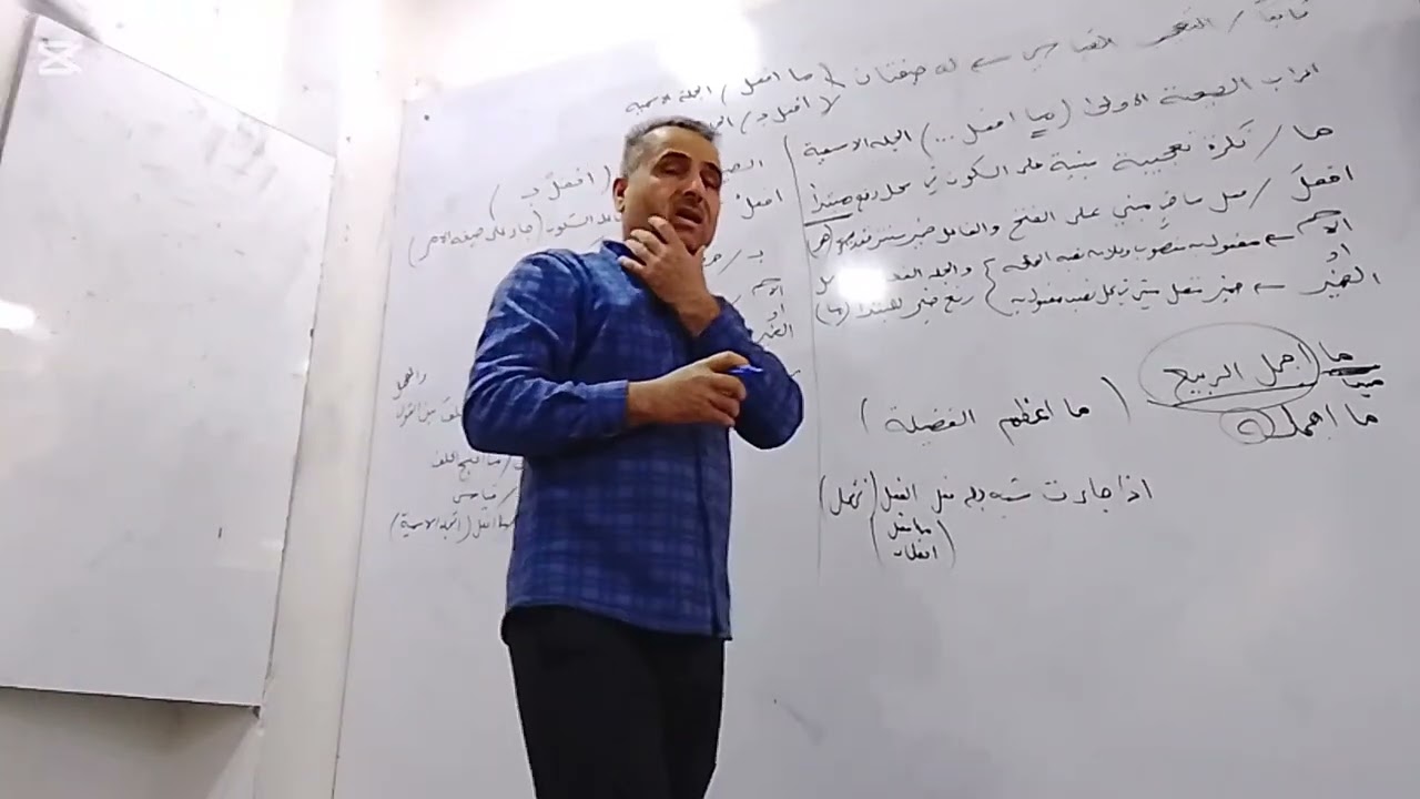 اسلوب تعجب محاضره 2