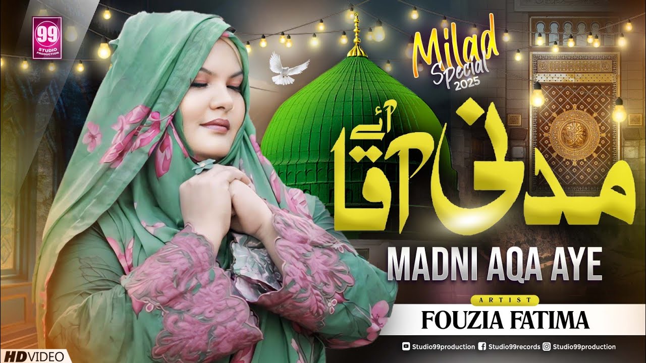 12 Rabi Ul Awal Naat 2025 - 2026 💖 Eid Milad Un Nabi Naat 2025 💖 Rabiulawal Naat - Jaloos Naat 2025