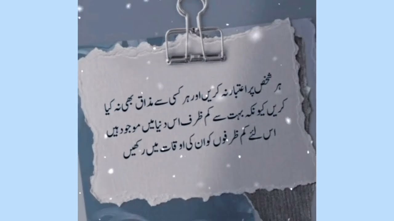 Best Amazing Urdu islamic quotes| Islamic Urdu quotes| #Aliislamic