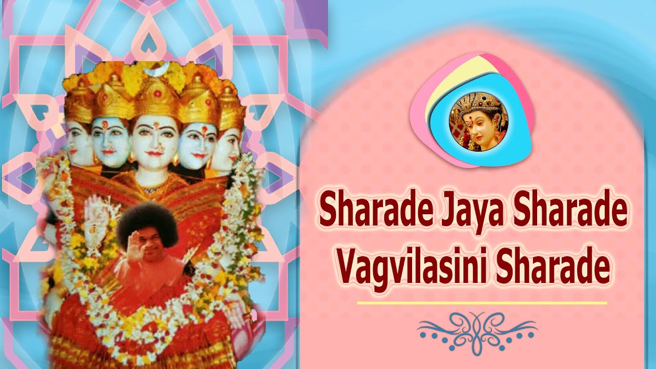 Sharade Jaya Sharade Vagvilasini Sharade | Sathya Sai Bhajan