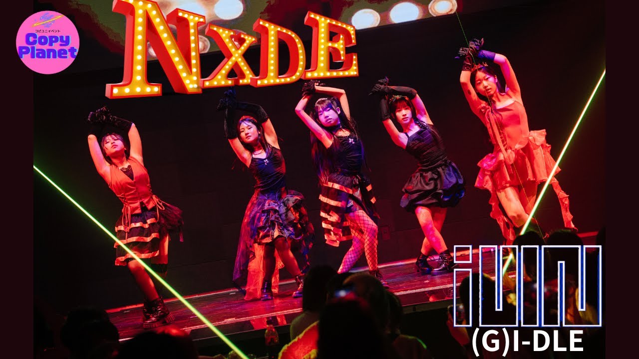 (G)I-DLE / Nxde covered by Queen's コピプラvol.8 福岡ダンスイベント