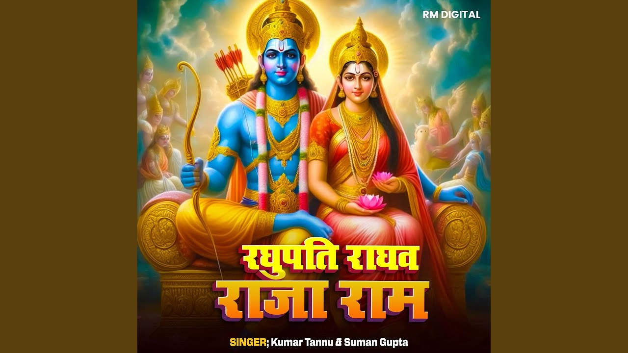 Raghupati Raghav Raja Ram