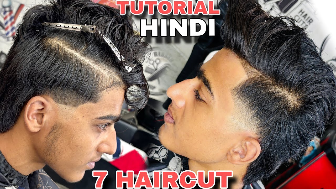 7 - Haircut Kaise karte Hai | Mullet Haircut For Boy | Styles Hair Cutting | Step By Step Tutorial