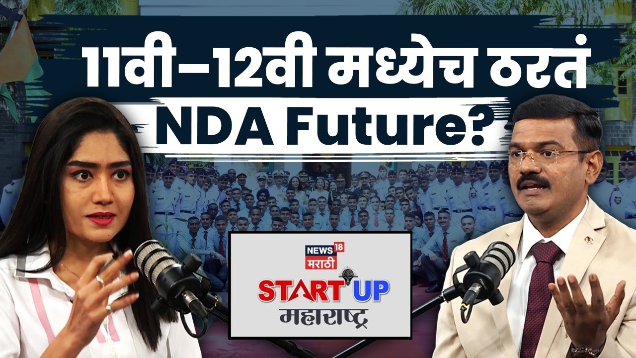 Startup Maharashtra | NDA मध्ये 90% Fail होतात? Defence Career ची खरी Reality | N18P | Marathi News