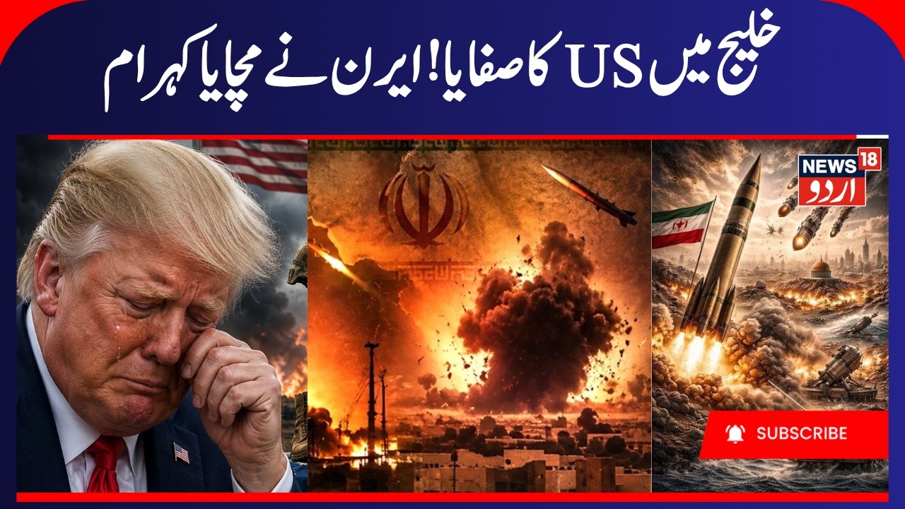 Iran War: Iran Destroys US bases, Attacks Bahrein & Jordan | US targets Irani Cities | Gulf Crisis