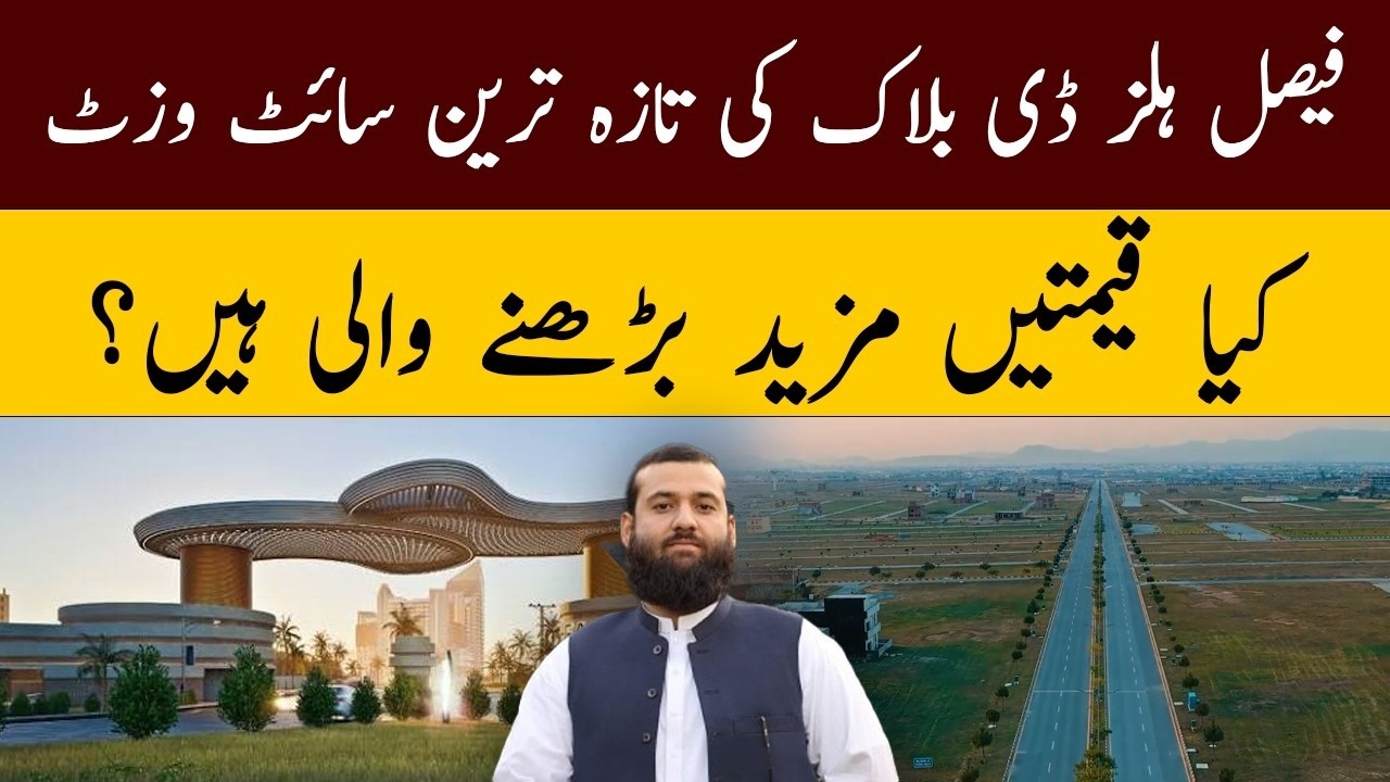 Faisal Hills D Block Site Visit 2026 | Latest Development & Investment Update