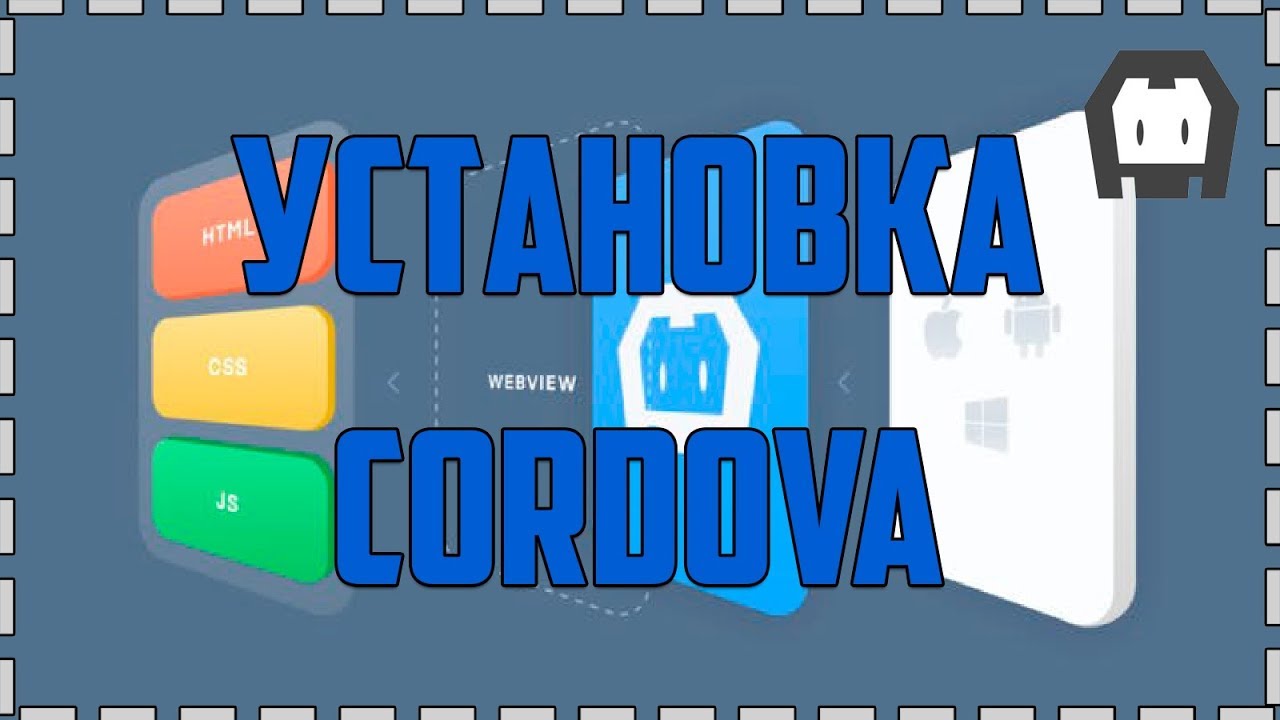 ЭКСПОРТ ИГРЫ НА АНДРОИД Construct 2 в 2019 + Установка Cordova CLI  Export to Android