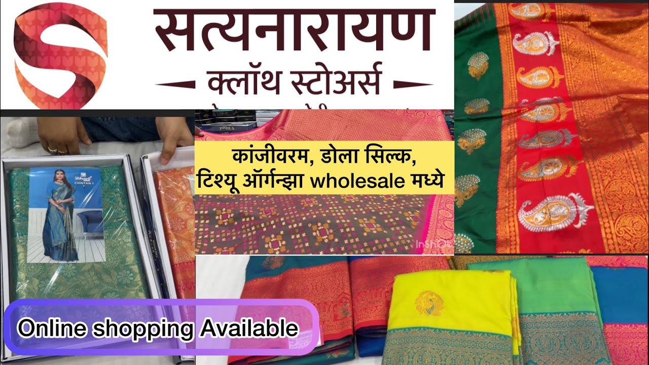 Satynarayan Cloth Store: कांजीवरम, डोला स्लिक, पटोला स्लिक Saree in wholesale price.