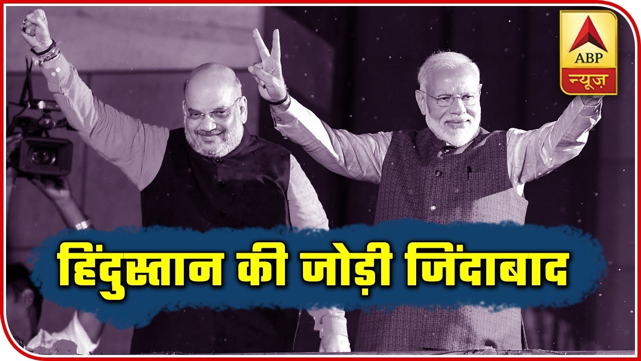 Modi-Shah Duo Fulfilled Promises Made During Govt Formation | ABP News
